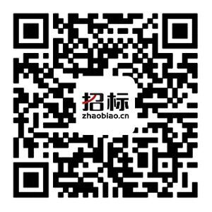 招標(biāo)網(wǎng)APP